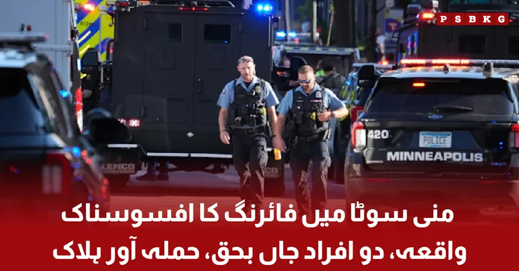 Shooting incident in Minnesota leaves two people dead and attacker killed