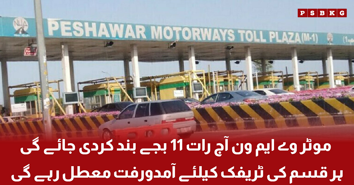 Motorway M1 closed for all traffic from 11 PM due to security arrangements