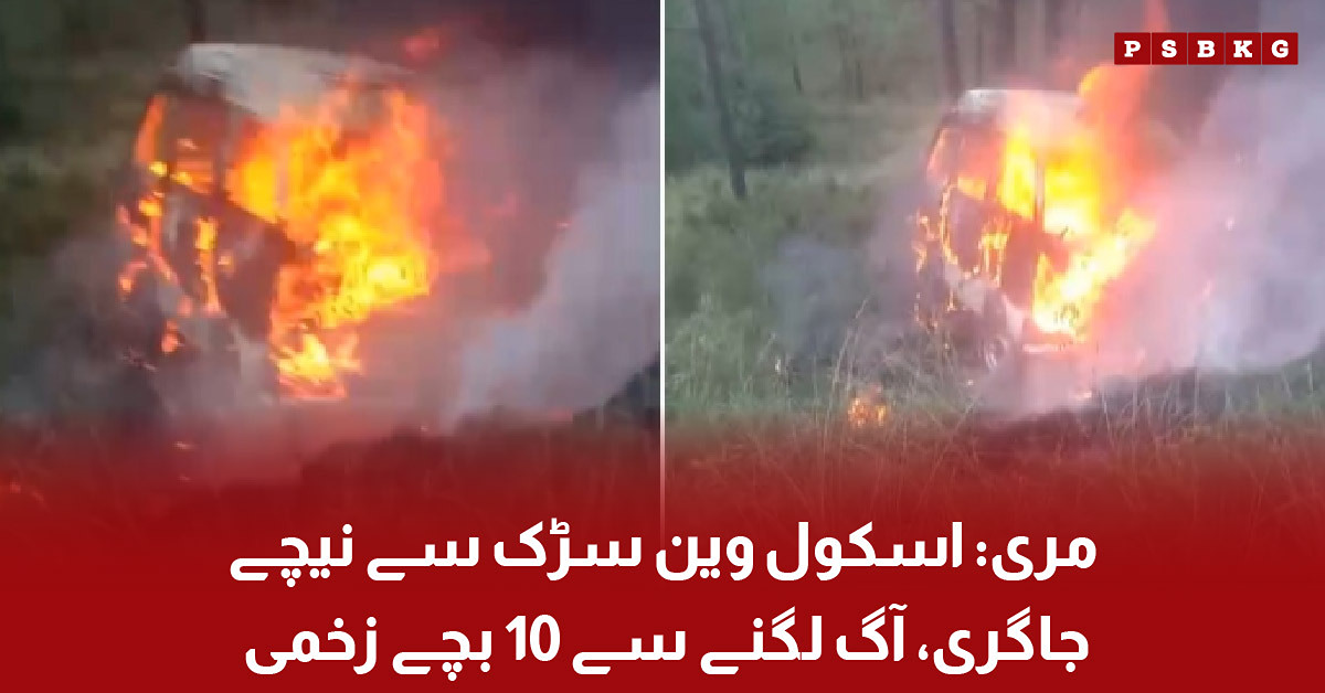 Ten children injured after a school van crashes and catches fire in Murree