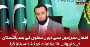 Pakistan responds after drone attacks from Afghanistan targeting multiple locations