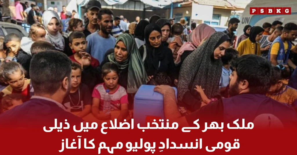 Sub-National Polio Campaign Begins Across Selected Districts of Pakistan
