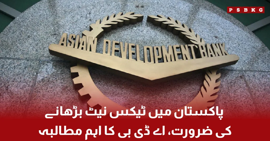 Asian Development Bank calls for expanding tax net and improving tax reforms in Pakistan