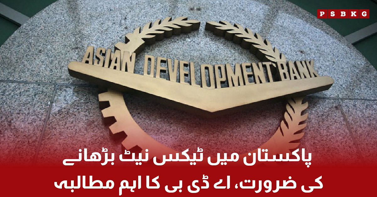 Asian Development Bank calls for expanding tax net and improving tax reforms in Pakistan