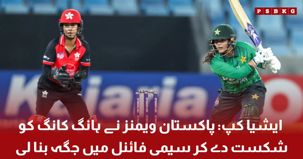 Pakistan women cricket team celebrates Asia Cup semi-final qualification