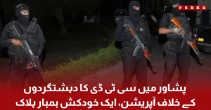 CTD operation in Peshawar kills a suicide bomber during counter terrorism
