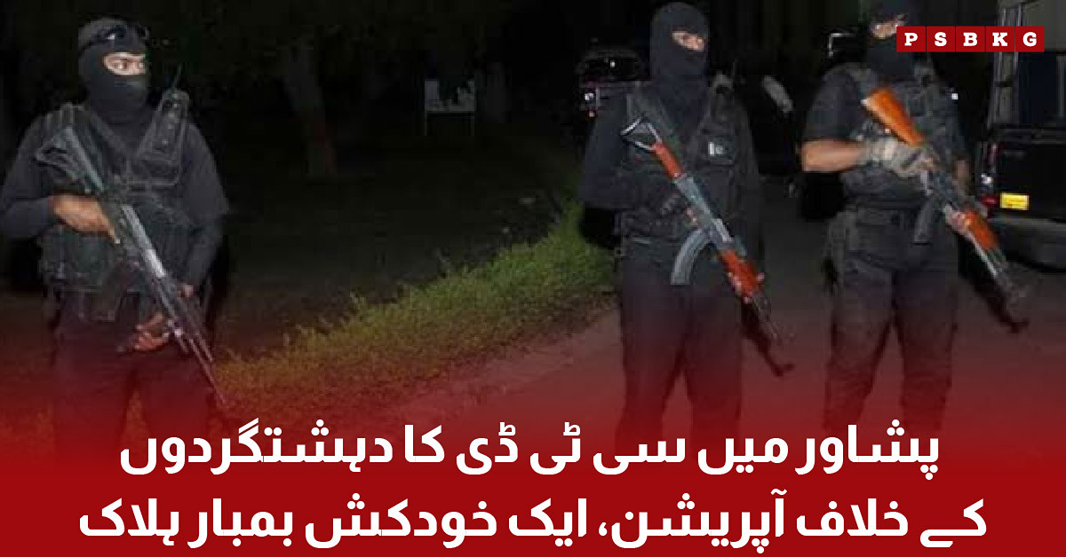 CTD operation in Peshawar kills a suicide bomber during counter terrorism