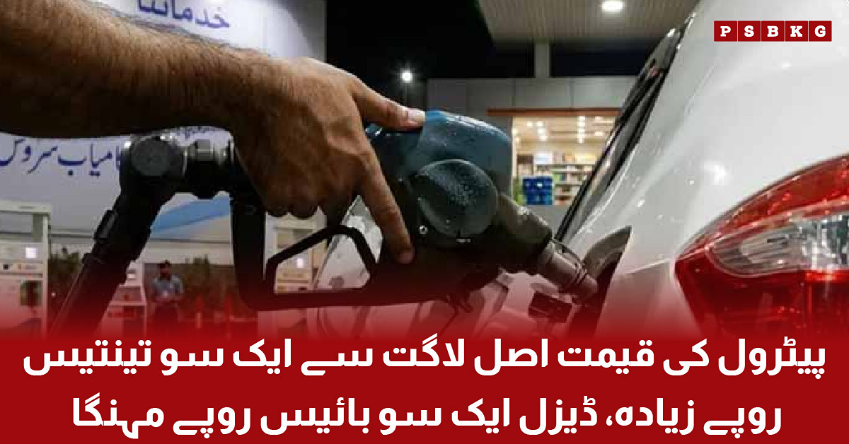 Petrol and diesel prices increased due to taxes and additional charges in Pakistan