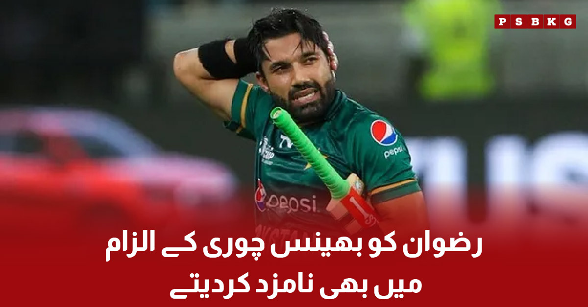 Political statement regarding Rizwan and allegations discussed in media