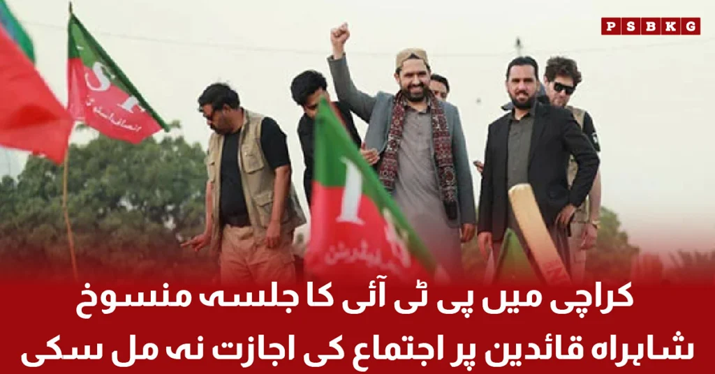 PTI rally cancelled in Karachi as permission for Shahrah-e-Quaideen gathering was denied