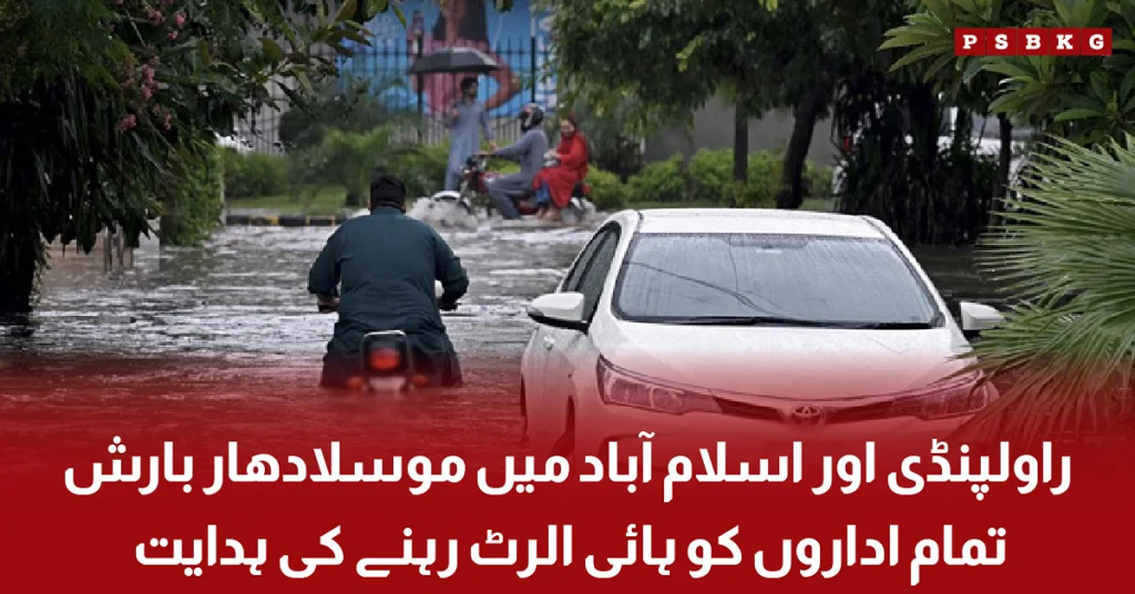 Heavy rain in Rawalpindi and Islamabad puts all departments on high alert