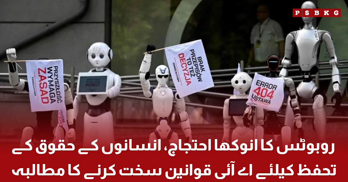 Robots demanding stricter AI laws for human rights protection