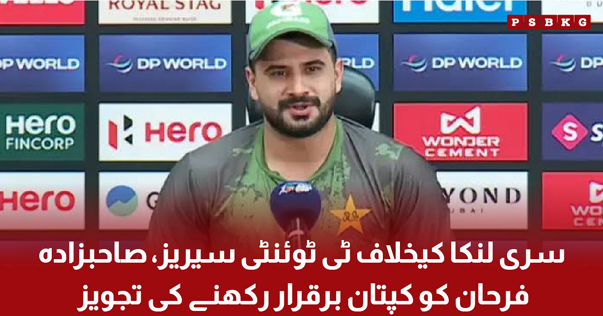 Sahibzada Farhan as Pakistan T20 captain for Sri Lanka series