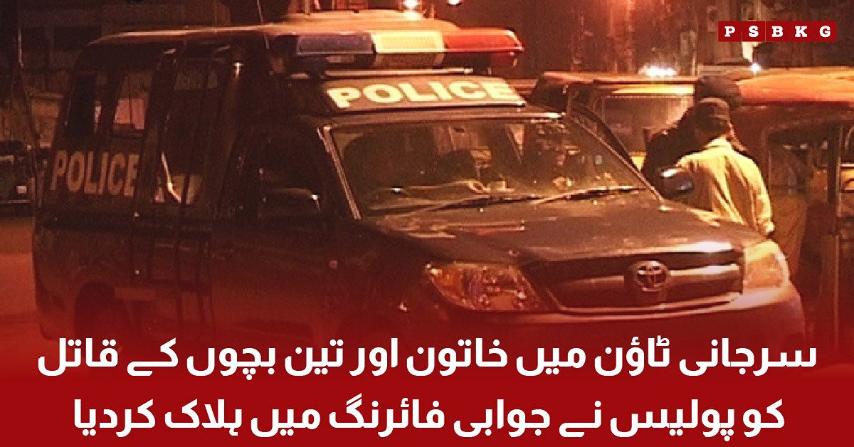 Police operation in Karachi Sarjani Town after murder case of woman and
