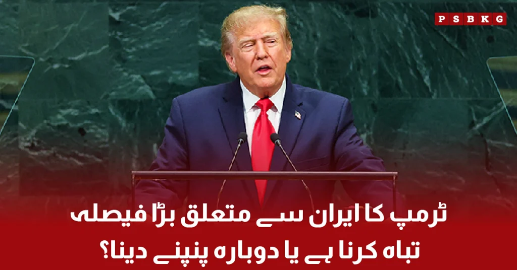 Donald Trump announces major decision regarding Iran policy and future relations
