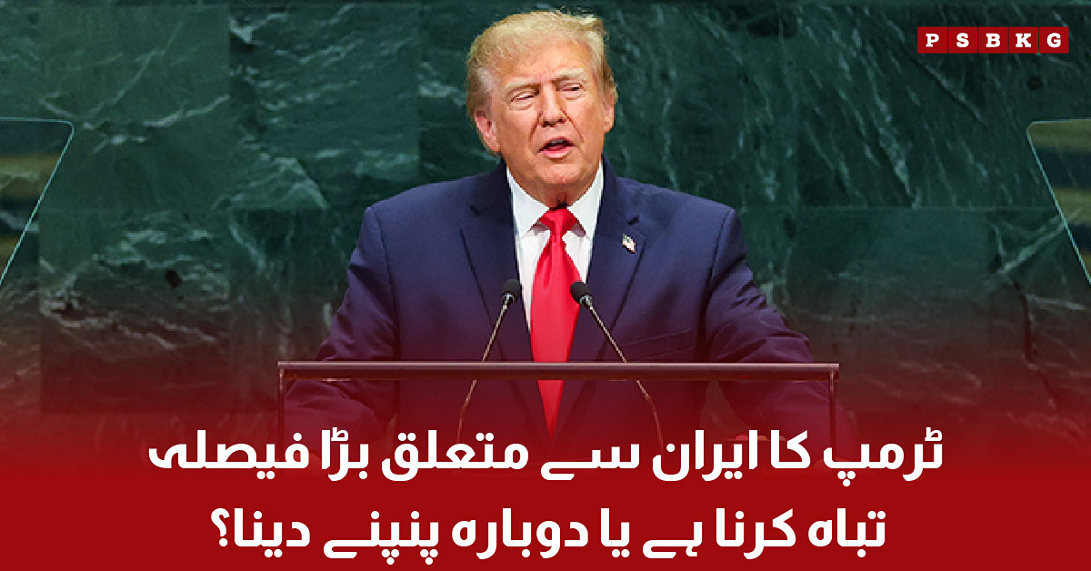 Donald Trump announces major decision regarding Iran policy and future relations