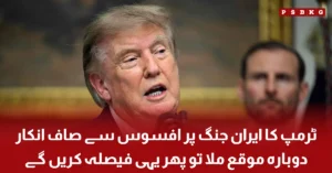 Donald Trump speaking about Iran war decision and future actions