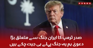 Donald Trump claims the US has already won the Iran war