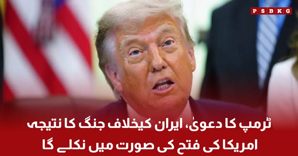 Donald Trump claims US victory in Iran war conflict