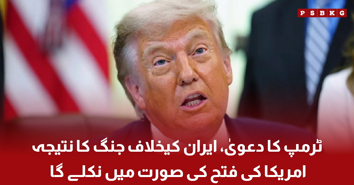 Donald Trump claims US victory in Iran war conflict
