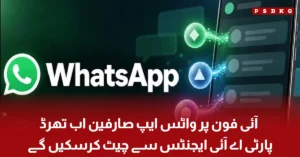 AI Agent Cyber Intrusion iPhone WhatsApp Users Can Now Chat With Third-Party AI Agents