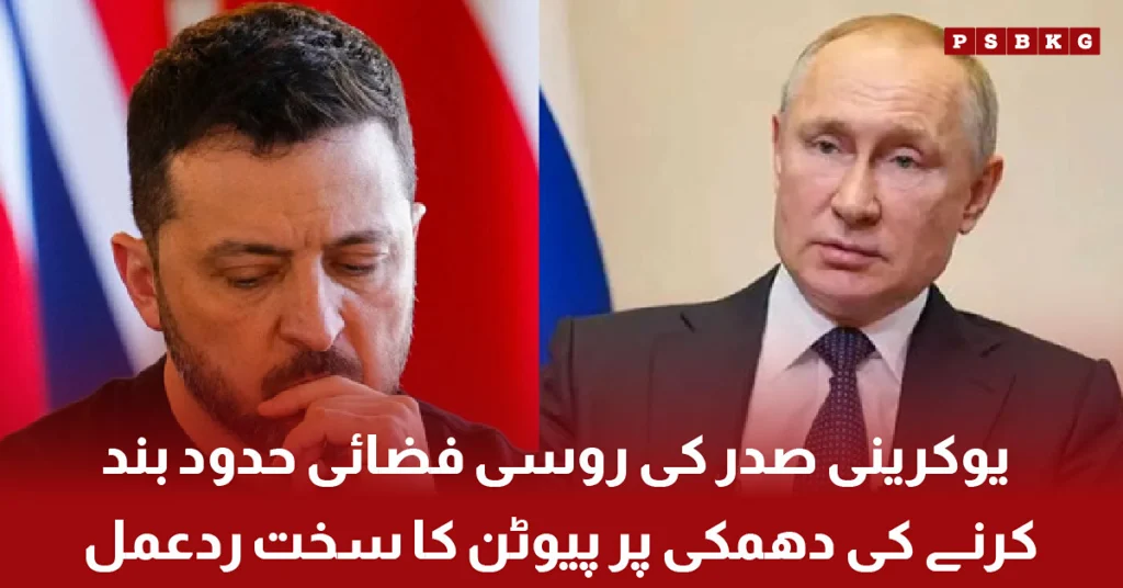 Putin responds to Zelensky threat over closing Russian airspace during Russia Ukraine tensions