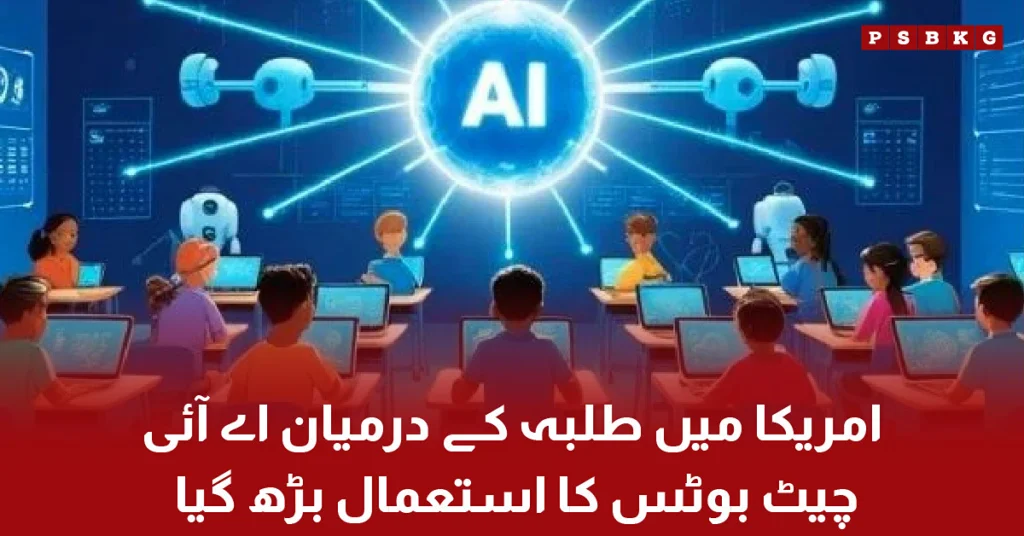 AI Chatbots Are Transforming Student Learning
