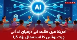 AI Chatbots Are Transforming Student Learning
