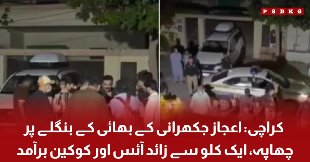 Drugs Recovered in Karachi Police Raid
