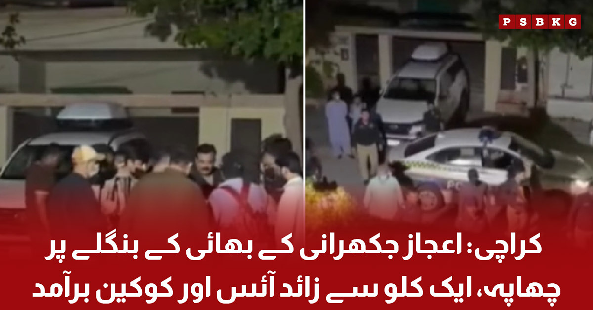Drugs Recovered in Karachi Police Raid