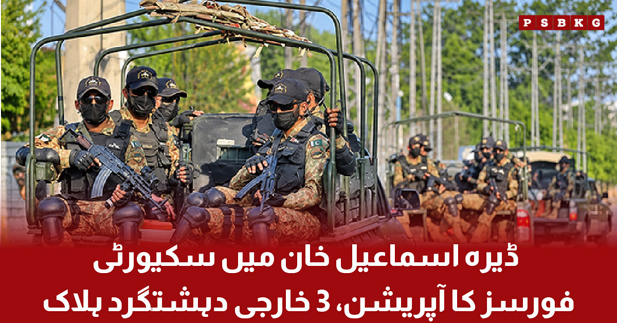 3 Terrorists Killed in Dera Ismail Khan Operation