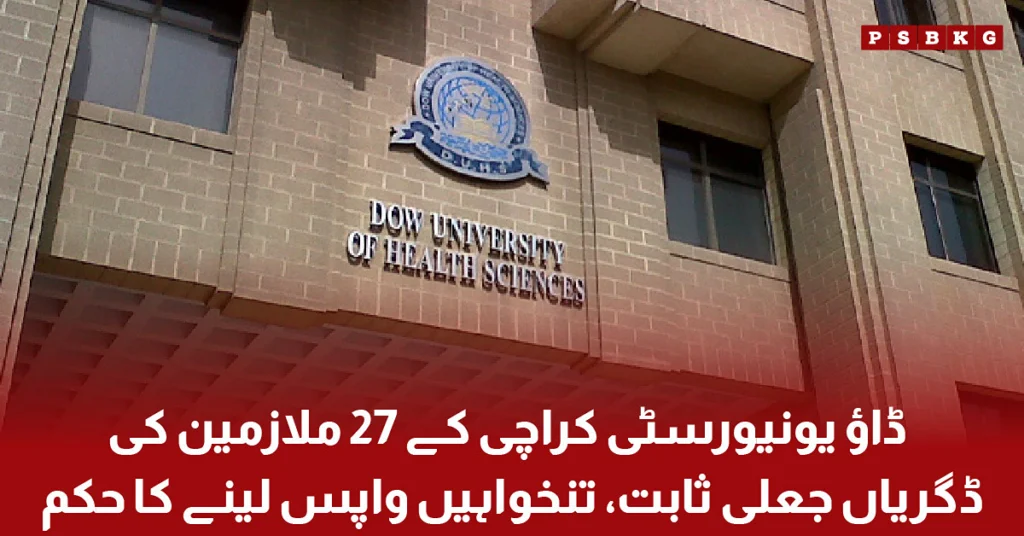27 Dow University Employees Found with Fake Degrees