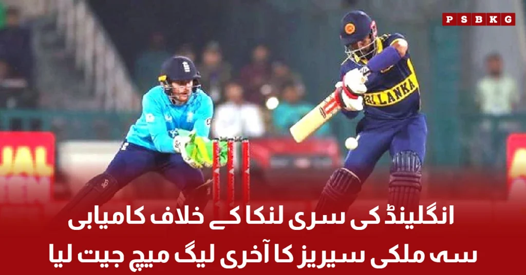 : England players celebrate their 55-run victory over Sri Lanka in the ODI tri-series match at Gaddafi Stadium Lahore.