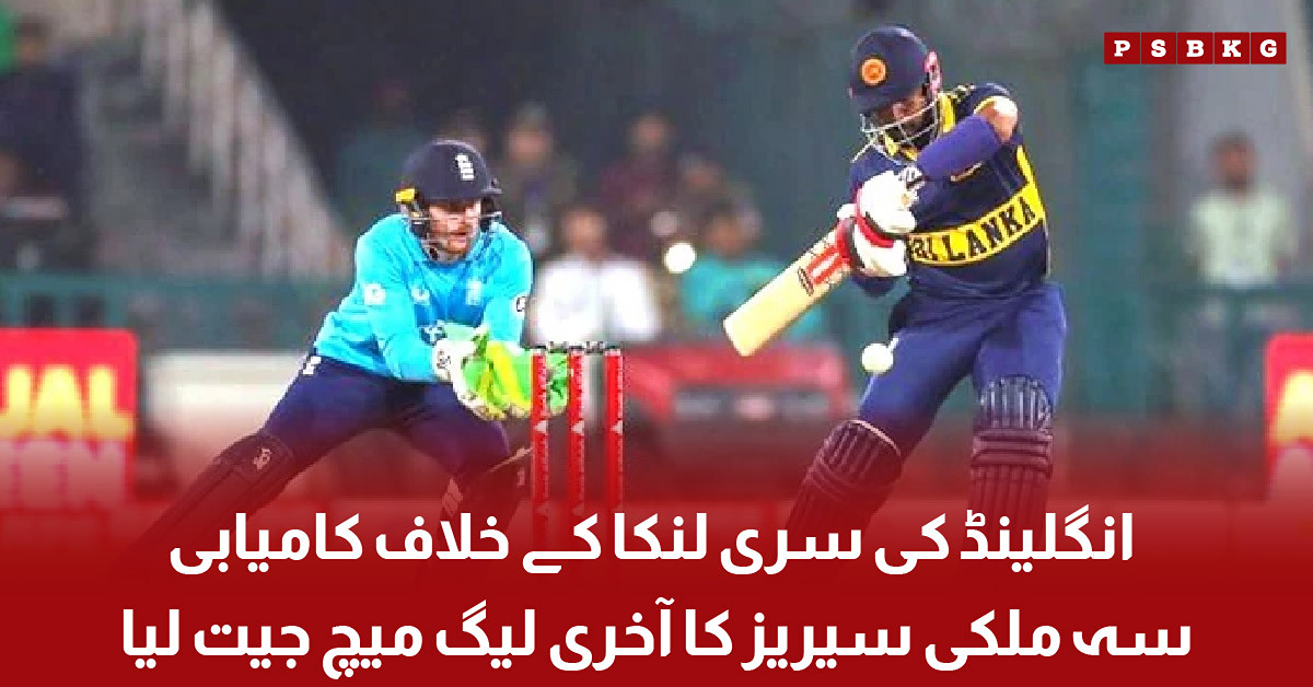: England players celebrate their 55-run victory over Sri Lanka in the ODI tri-series match at Gaddafi Stadium Lahore.