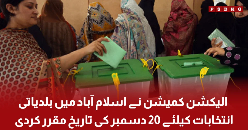 Islamabad Local Elections on December 20