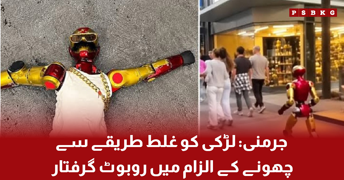 Robot Seized by German Police