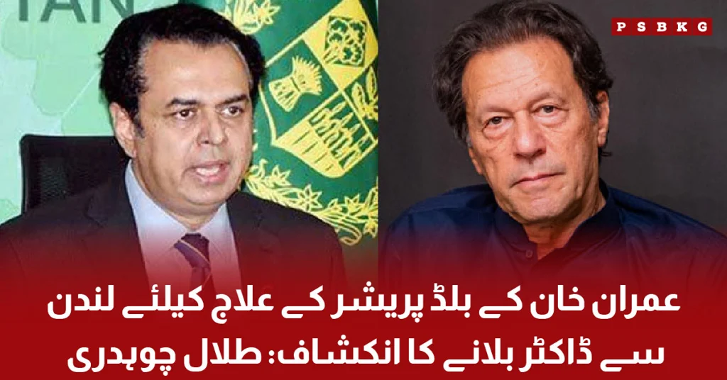 London Doctor Called for Imran Khan’s Treatment