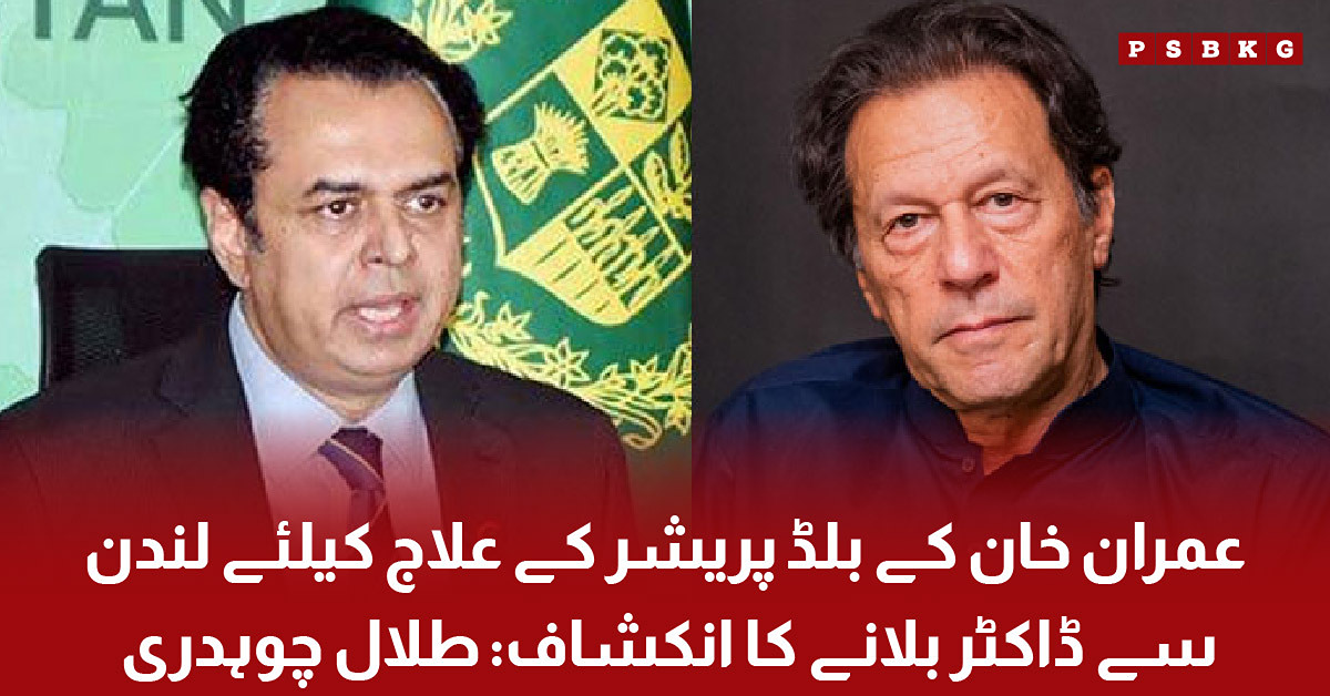 London Doctor Called for Imran Khan’s Treatment