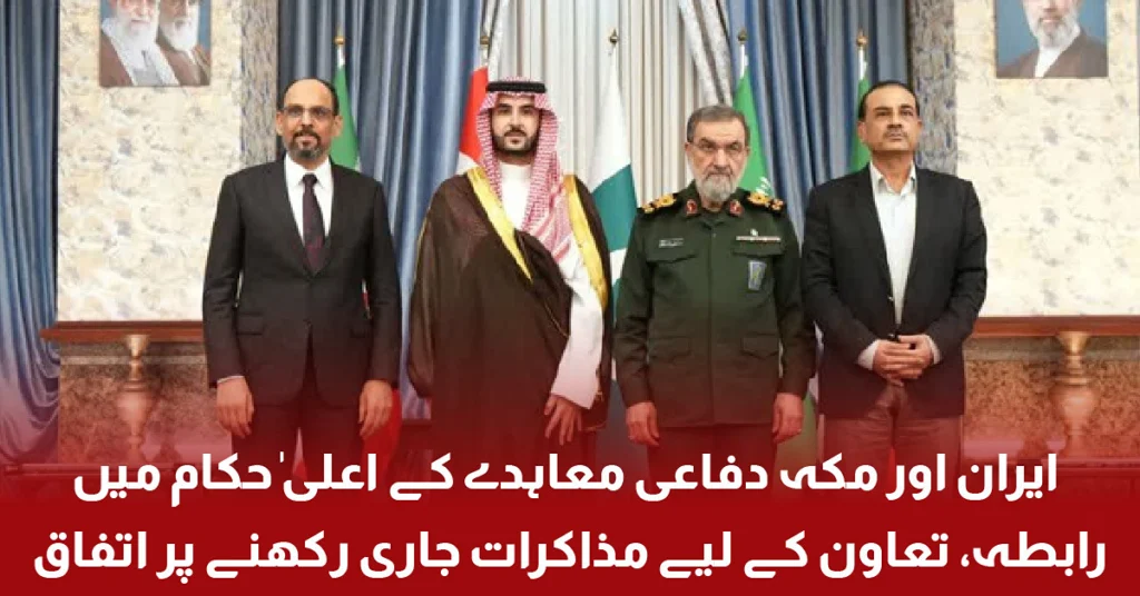 Iran and Mecca Pact Officials Agree to Continue Talks