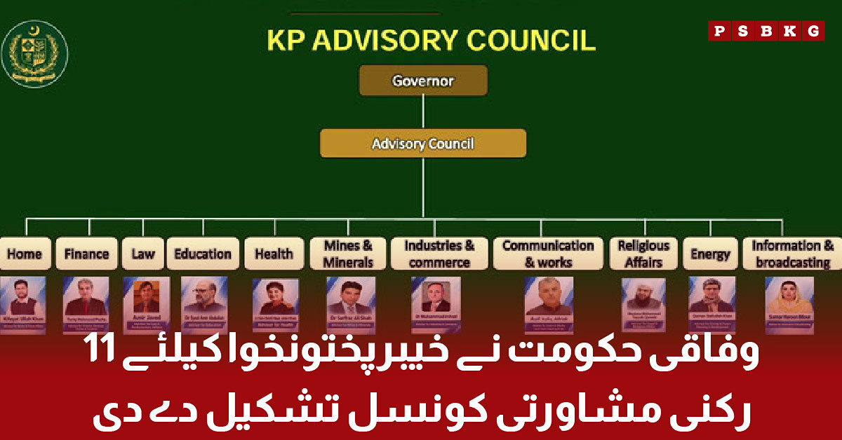 Federal government forms an 11-member advisory council for Khyber Pakhtunkhwa. Is this conversation helpful so far?