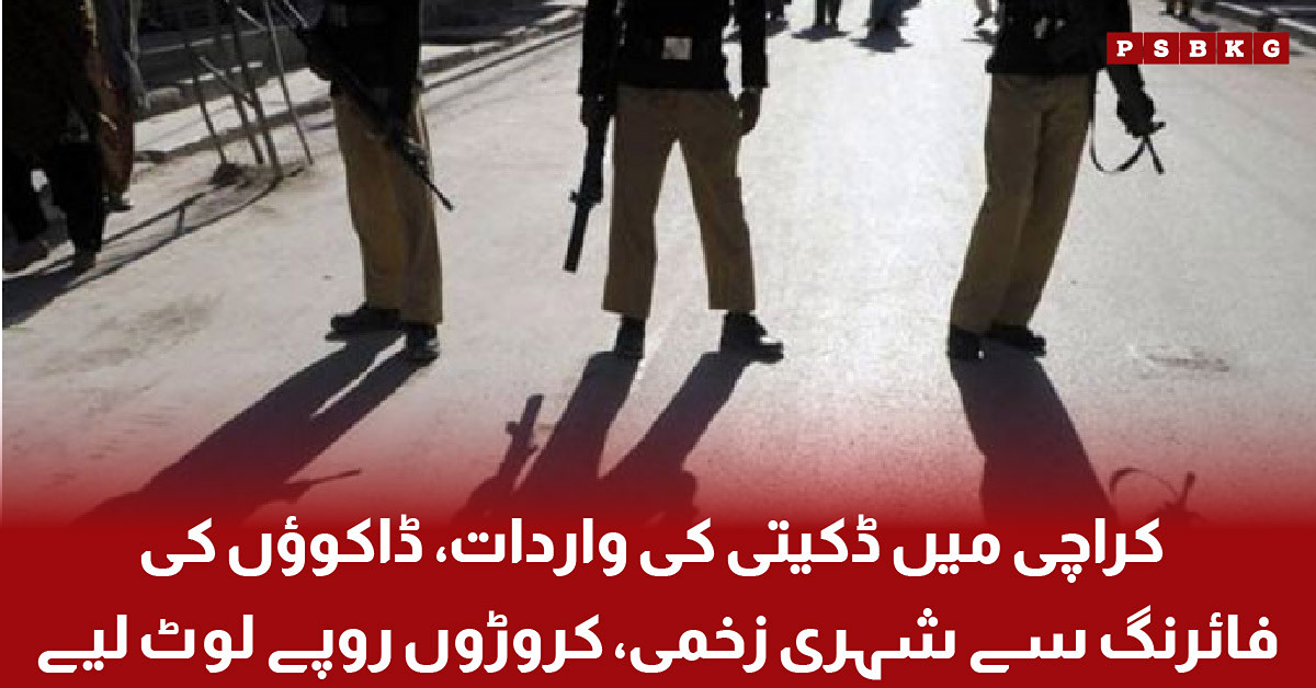 Karachi Robbery: Citizen Injured, Rs 13 Million Looted