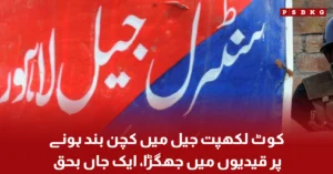 KOT LAKHPAT JAIL CLASH ONE PRISONER KILLED