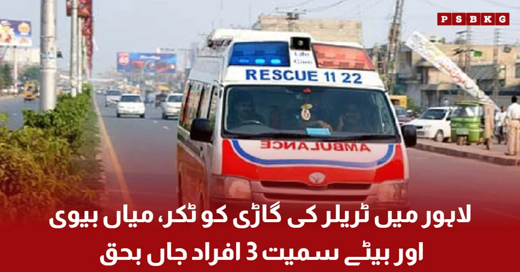 Fatal Trailer Accident in Lahore