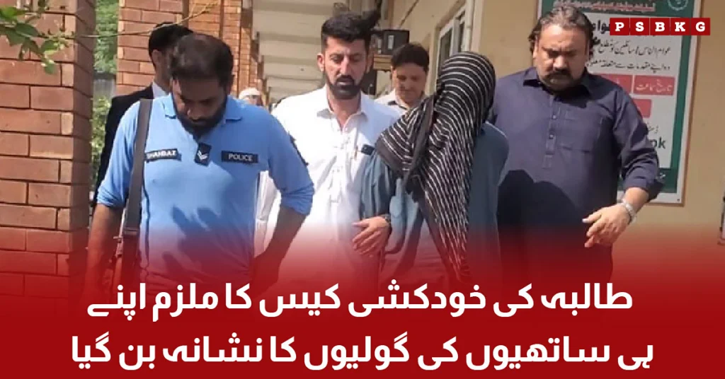 Suspect in Laiba Ijaz Case Killed in Islamabad