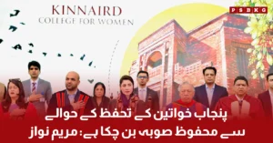 Maryam Nawaz Highlights Women Safety in Punjab