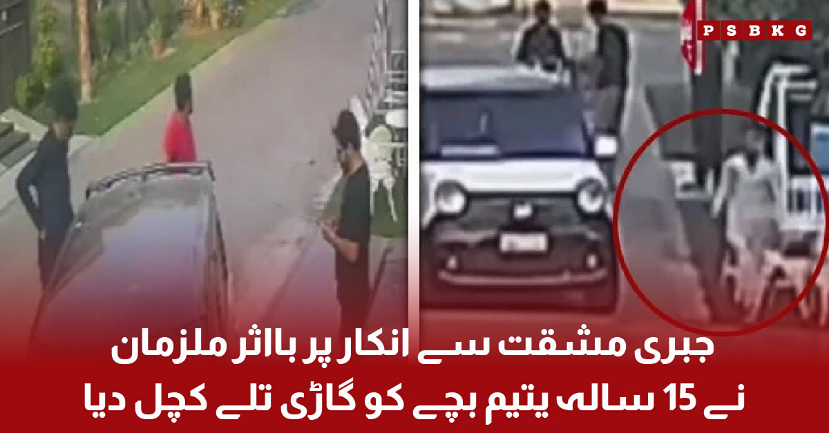 Justice for 15-Year-Old Waseem Abbas