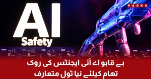 AI Agent Safety Tool