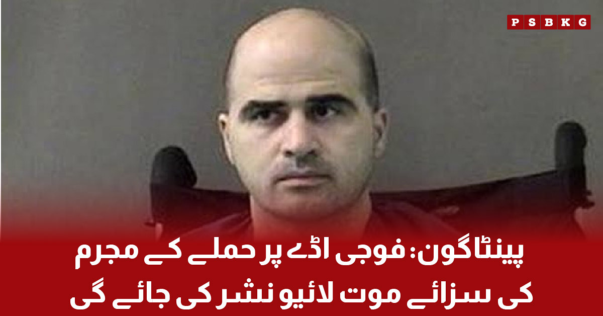 Pentagon to Livestream Nidal Hasan’s Execution
