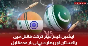 Pakistan vs India Asian Games Final
