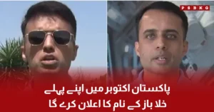 Pakistan First Astronaut