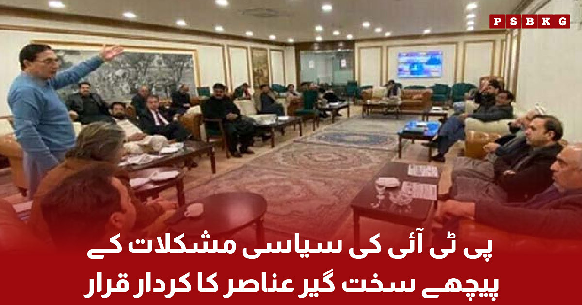 PTI Political Strategy and Internal Differences